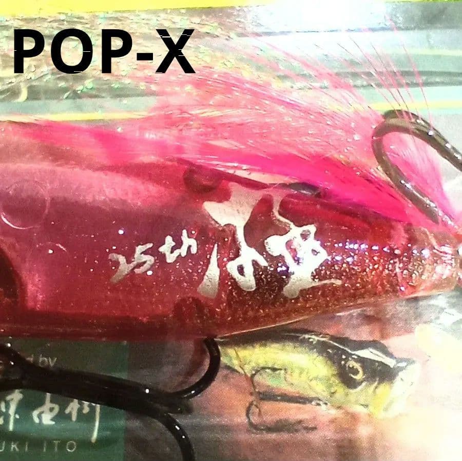 ★激レア★メガバス Megabass POP X NC クリスタルレッド