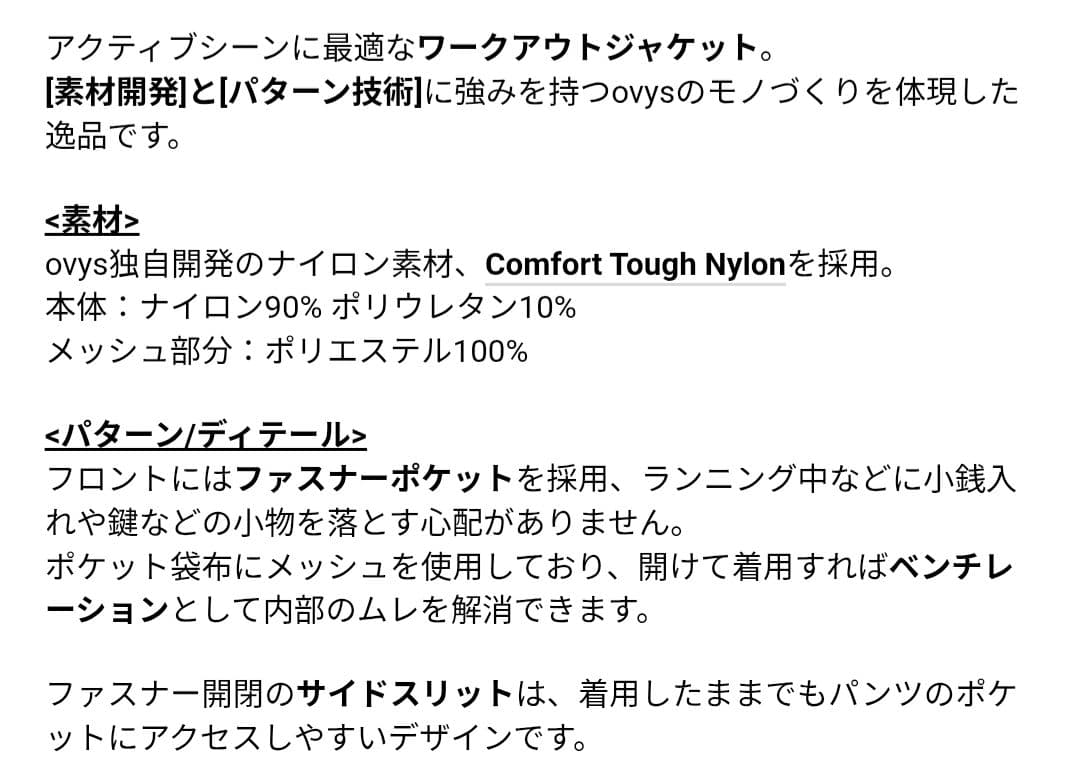 ウォーキング・ランニングウェア ovys WORKOUT NYLON ZIP-UP JACKET brown