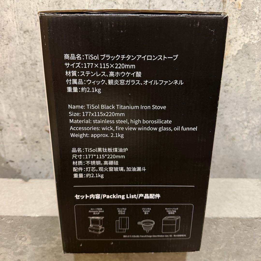 【ほぼ未使用美品】soomloom アイロンストーブTiSol