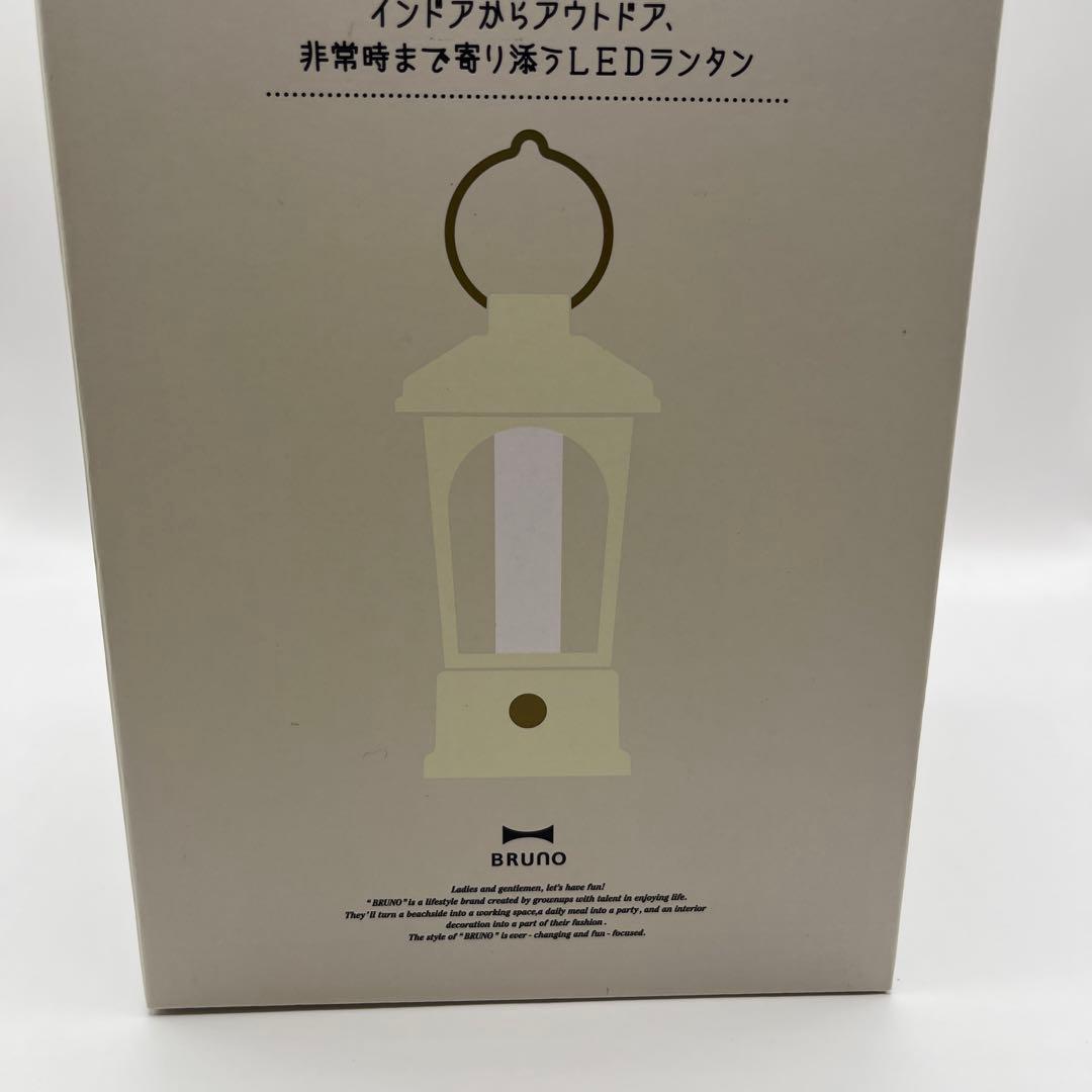 ニ*ゃ様 新品　BRUNO マルチLEDランタン　アイボリー　BOL005-IV