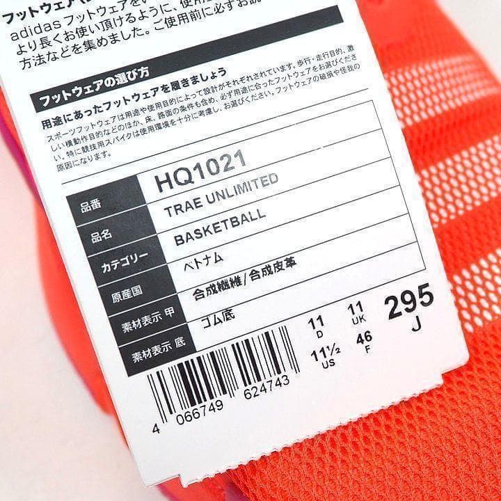 新品 アディダス トレイ アンリミテッド トレイヤング 赤 29.5cm