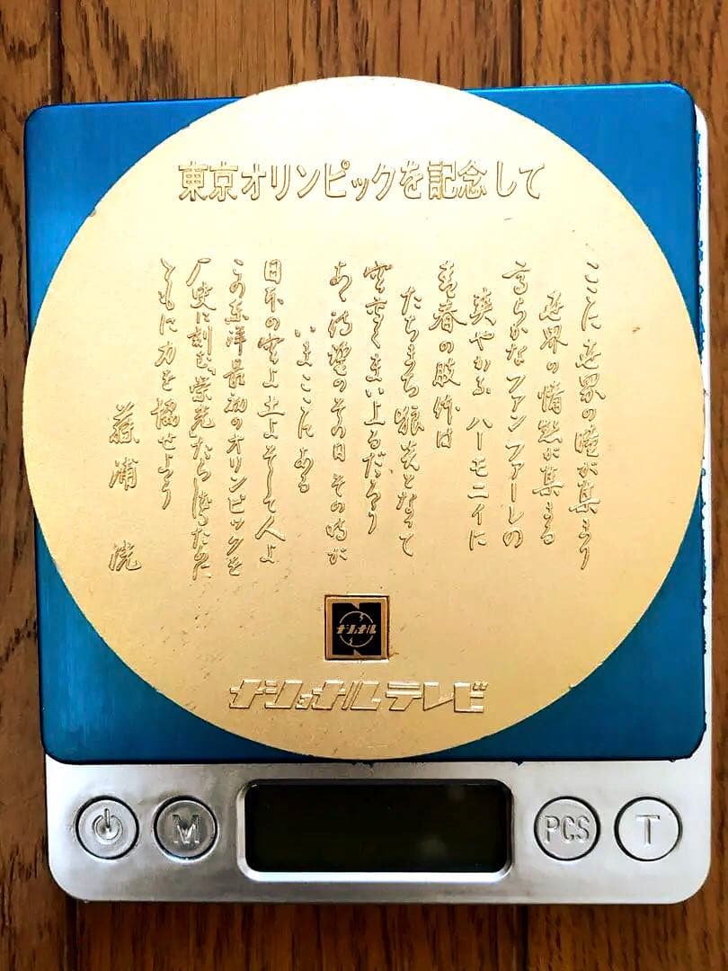 Tokyo Olympics Medals 1964 東京オリンピックメダル