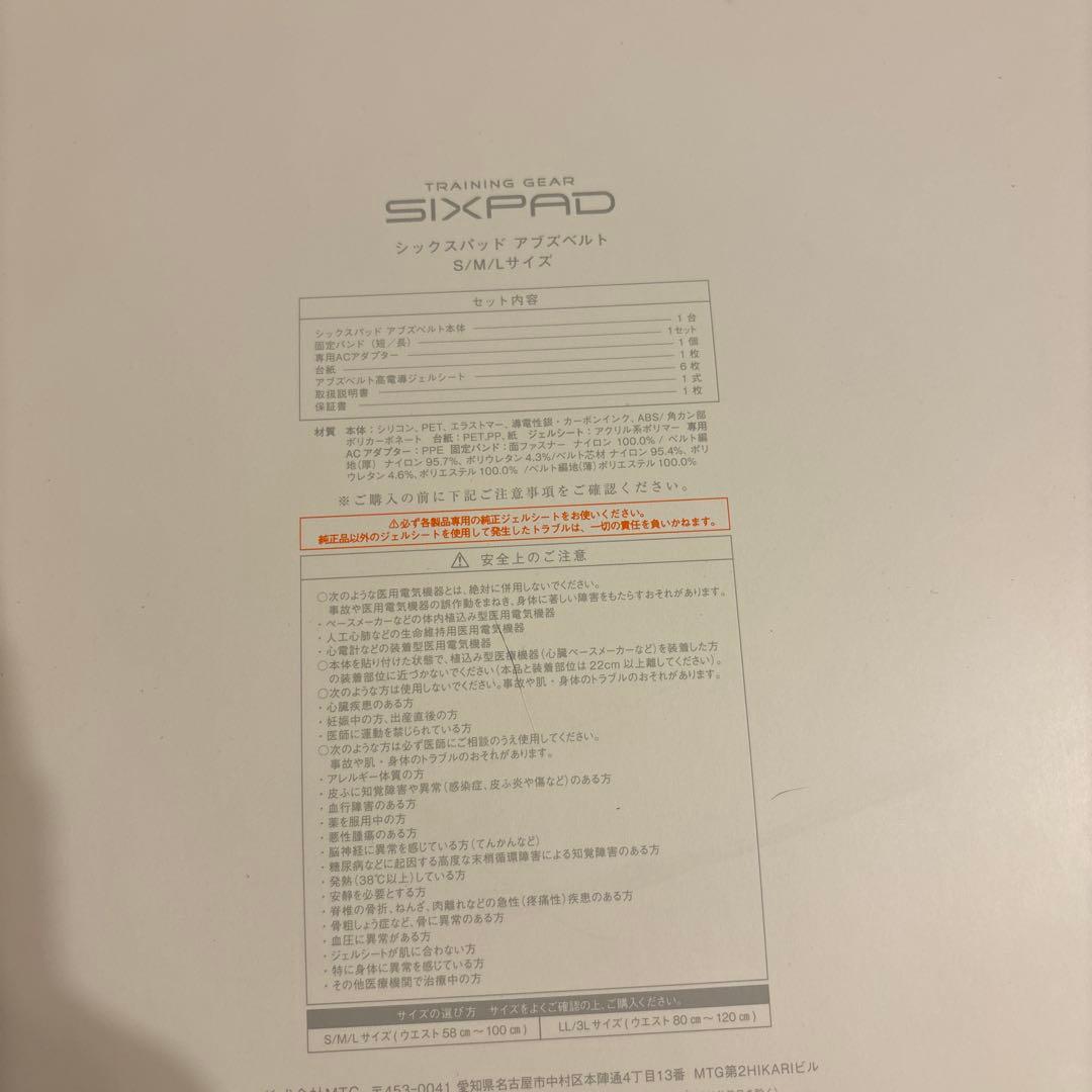 正規品 SIXPAD アブズベルト