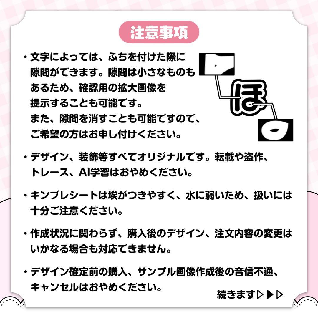 ゆな様 キンブレシート