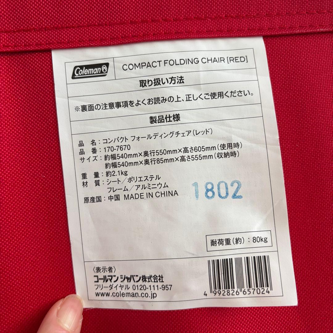 Coleman コールマン コンパクトフォールディングチェア（レッド）2脚セッ