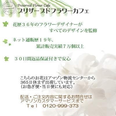 プリザーブドフラワー ギフト プレゼント用 ポエム デザイン(イエロー)