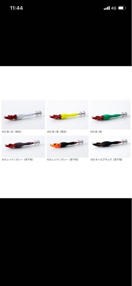 アニサキス　グラマラスッテ　15号　20号　4個セット