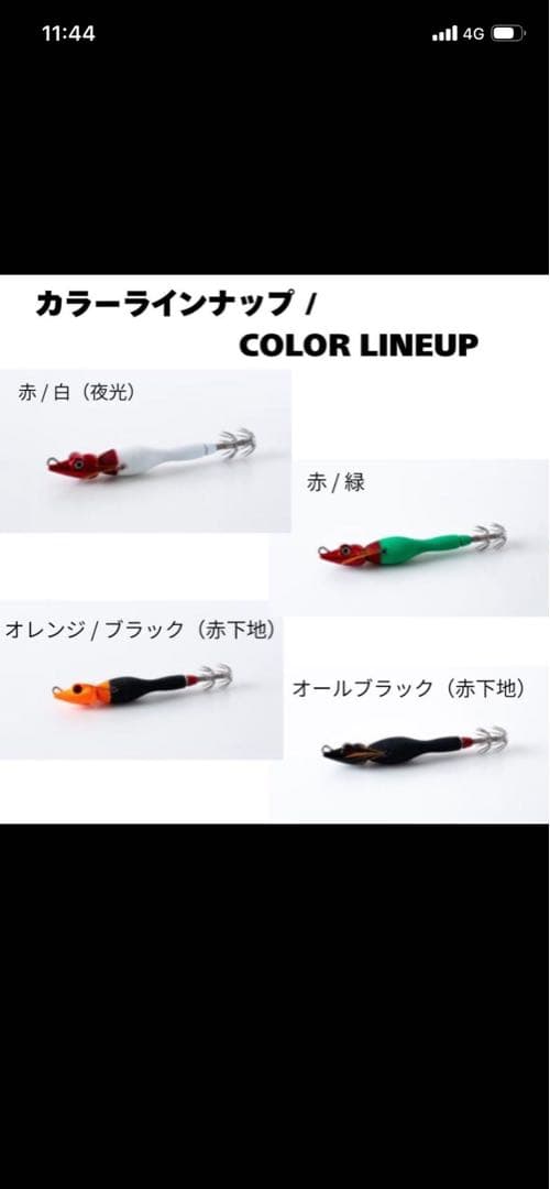 アニサキス　グラマラスッテ　15号　20号　4個セット