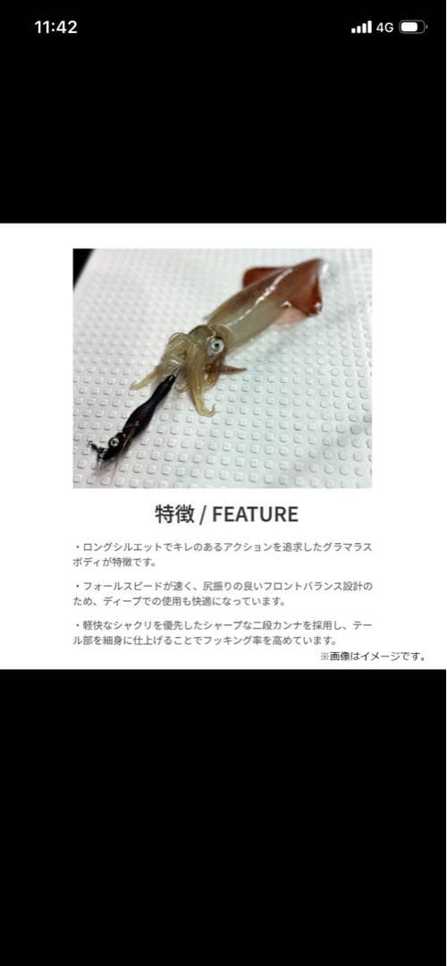 アニサキス　グラマラスッテ　15号　20号　4個セット