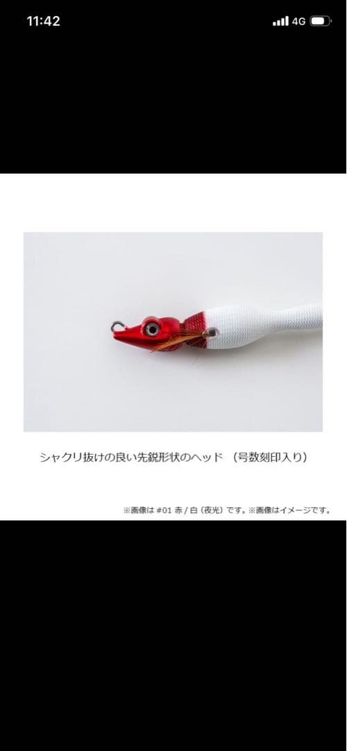 アニサキス　グラマラスッテ　15号　20号　4個セット