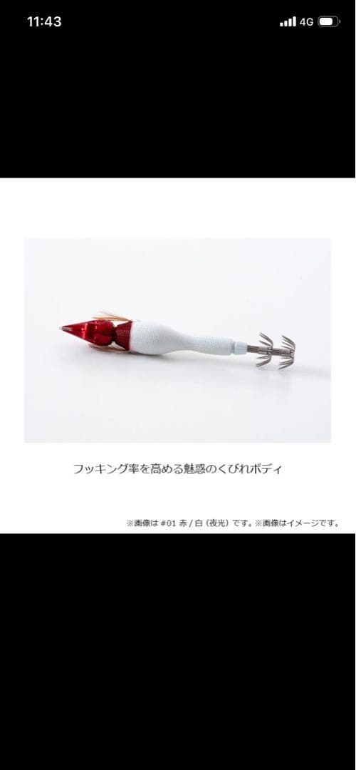 アニサキス　グラマラスッテ　15号　20号　4個セット