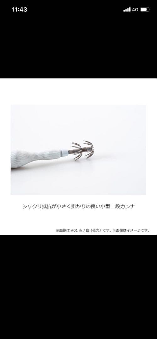 アニサキス　グラマラスッテ　15号　20号　4個セット