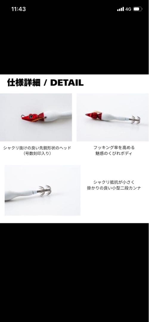アニサキス　グラマラスッテ　15号　20号　4個セット