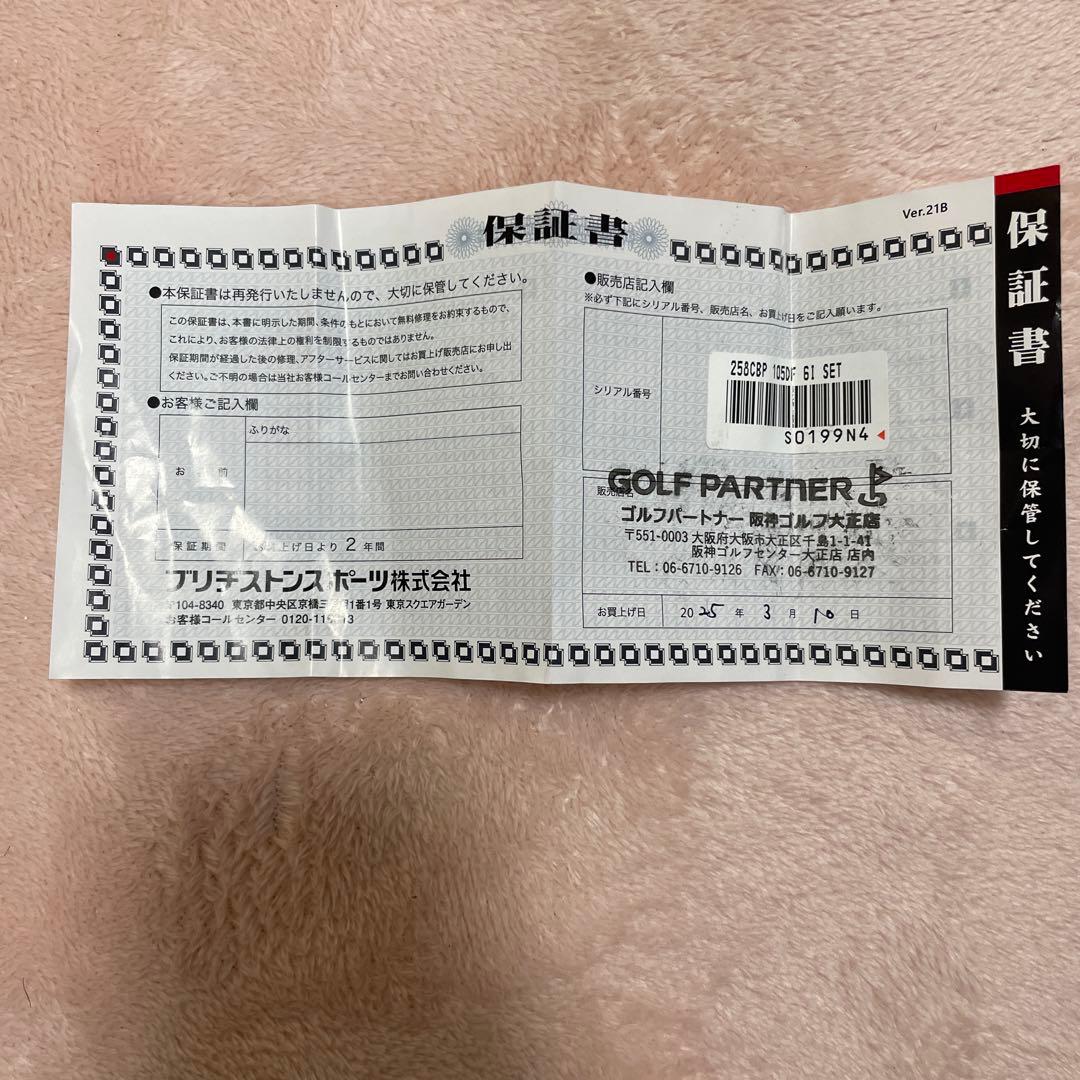 保証書付き258CBP MODUS3 TOUR105 DUAL FLOW 6本