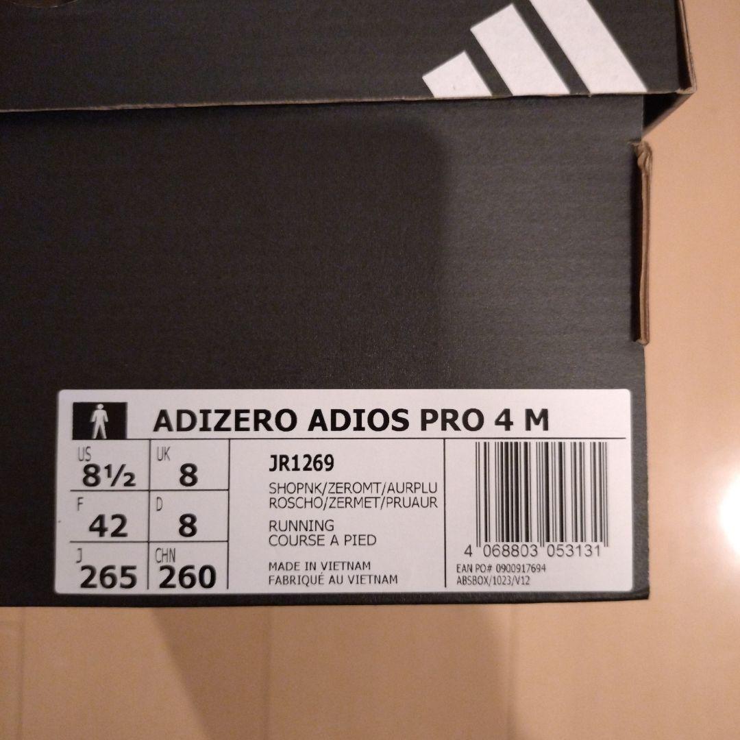 【26.5cm】adidas ADIZERO ADIOS PRO4