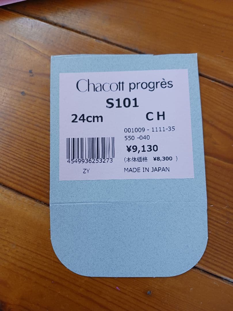 Chacott トゥシューズ 24cm