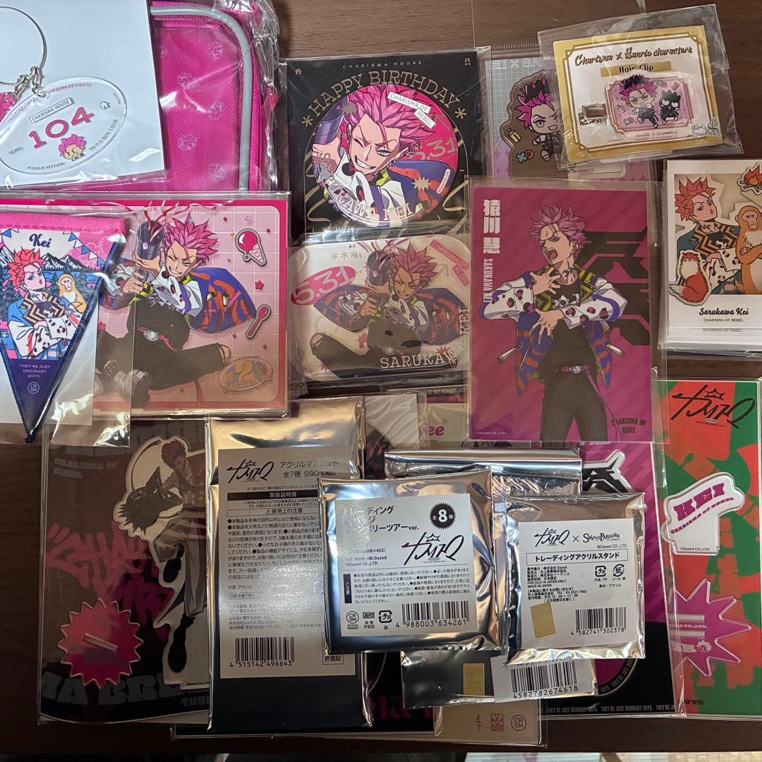CHARISMA カリスマ 猿川慧グッズ まとめ売り
