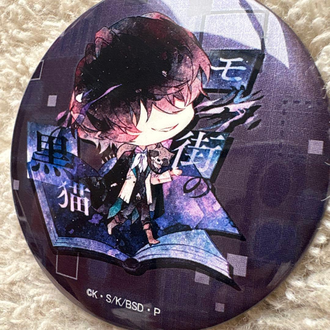 匿名配送　ポオ 「文豪ストレイドッグス メタリック缶バッジ 01」