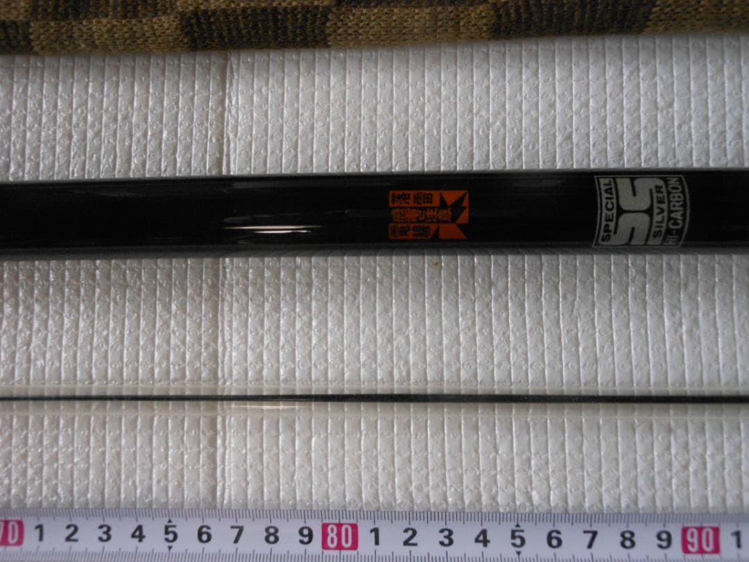 ◇　Gamakatsu　がま鮎　８１　 竿袋付き