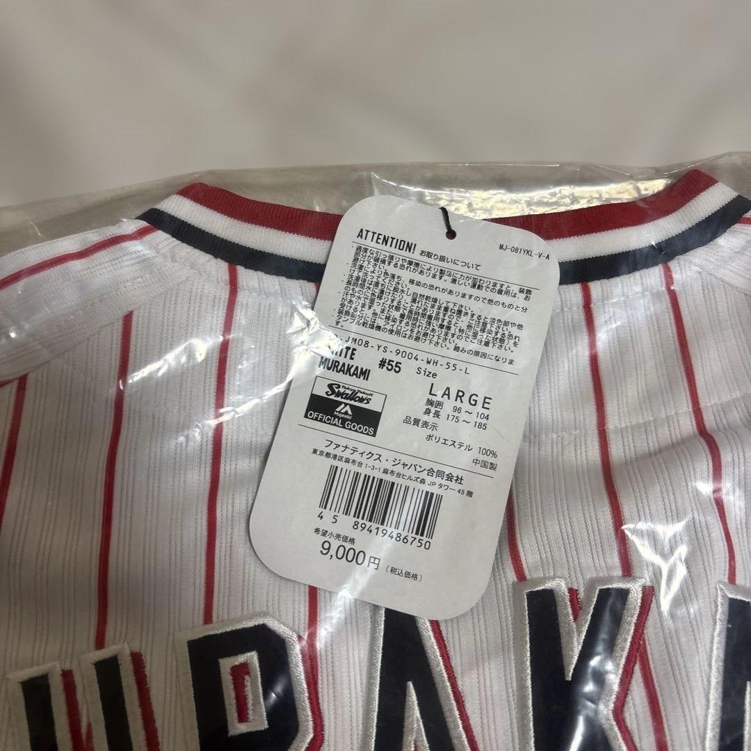 元東京ヤクルトスワローズ村上宗隆選手のユニフォーム Lサイズ