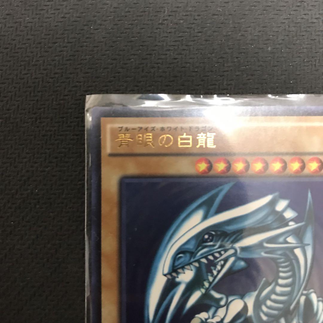 青眼の白龍 SCB1-JPP01