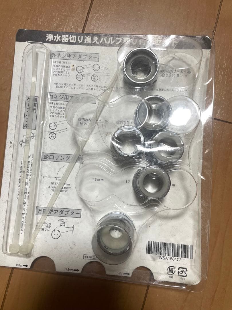 浄水器