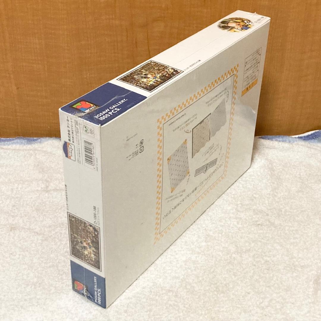 未開封 ジグソーパズル ミッキーのおもちゃ工房 1000ピース テンヨー