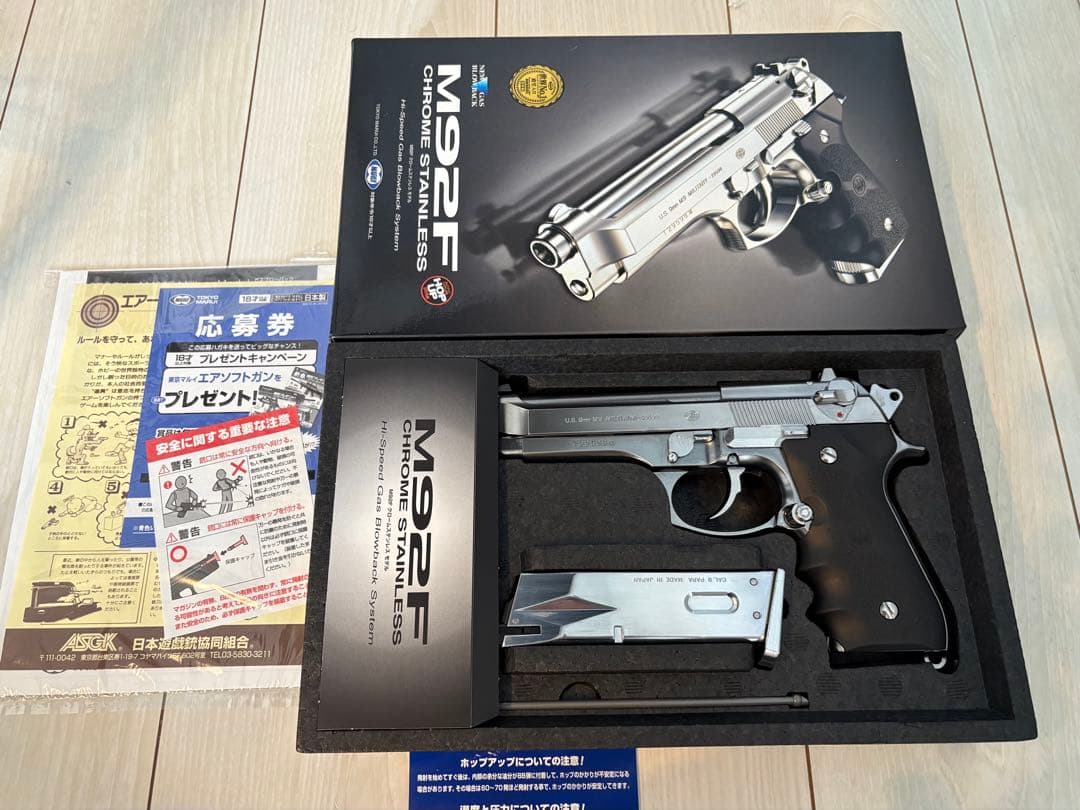M92F クロームステンレス ガスガン