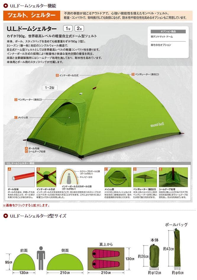 モンベル mont-bell　U.L. ドームシェルター ２型　シトロンイエロー