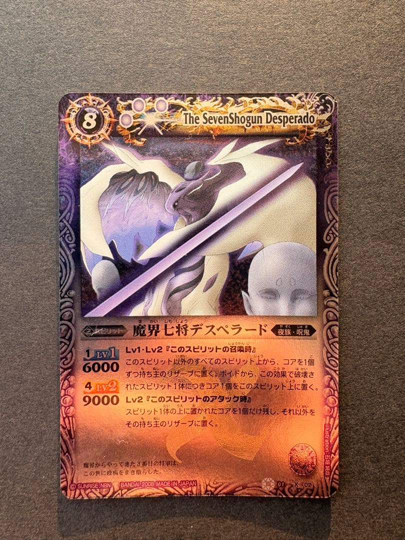 抹茶アイス