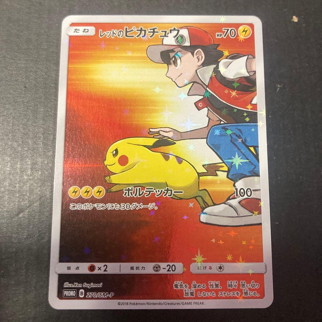 ポケカSRまとめ売り　レッドのピカチュウ、Mリザードンex