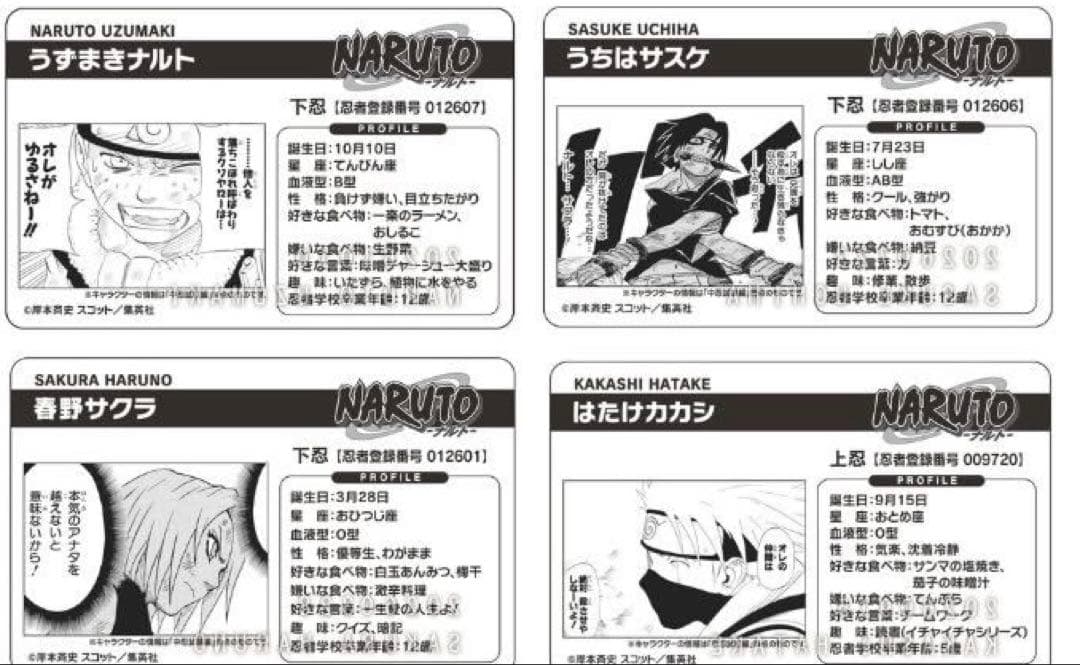 NARUTO バースデイコレクションカード 2026　サスケ　ナルト　サクラ