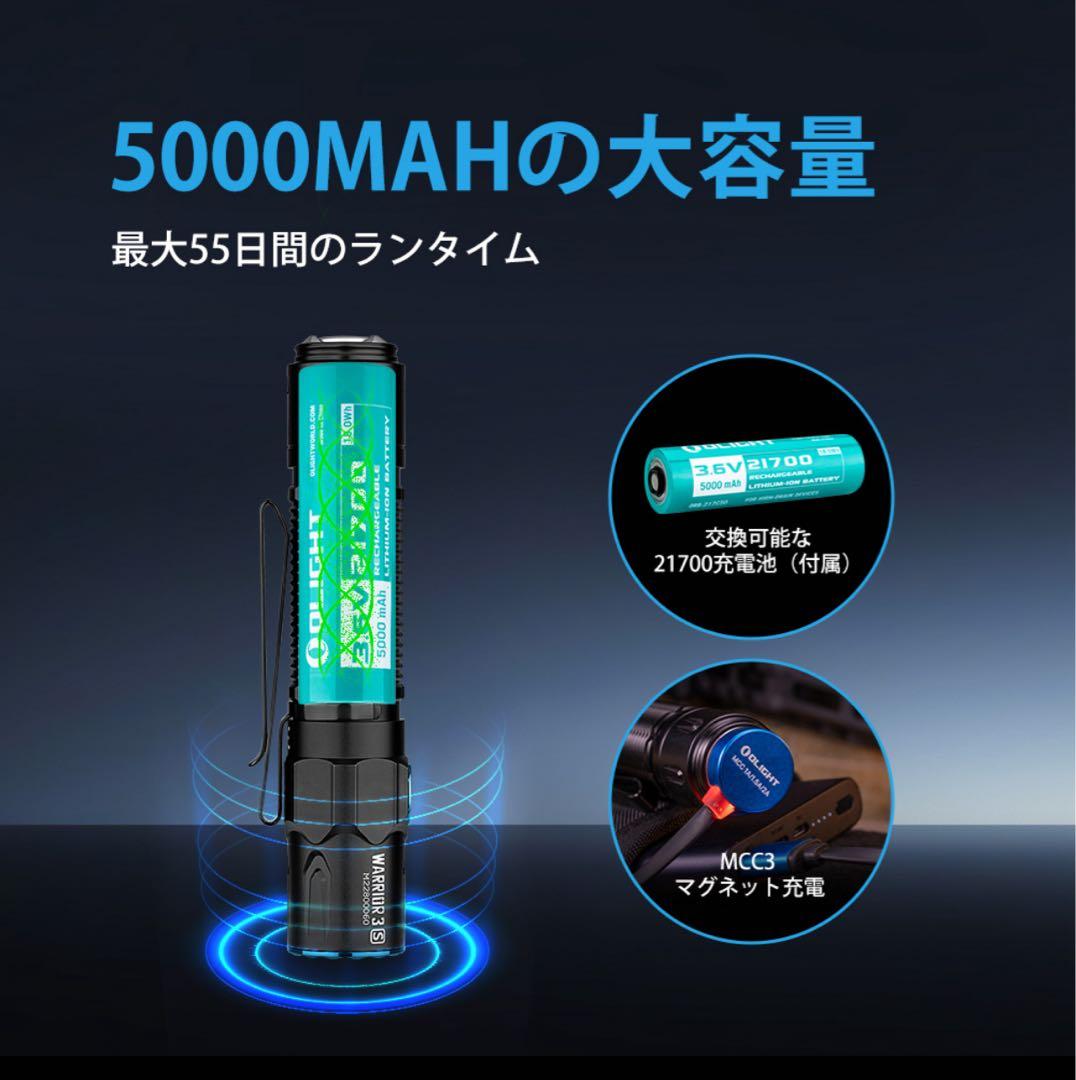 オーライト　Olight Warrior 3S ドリームブルー