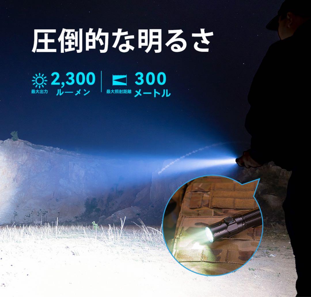 オーライト　Olight Warrior 3S ドリームブルー