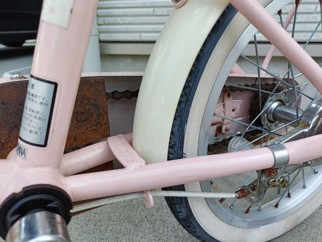 16インチ 子供用自転車 (新潟市内 直接取引)