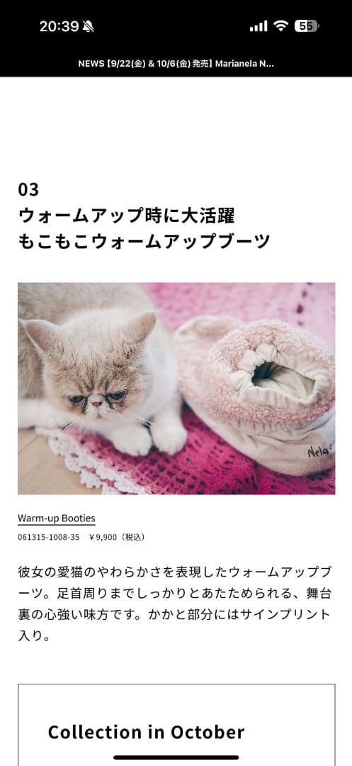 chacott Nela ジュニアピンクブーツ　未使用