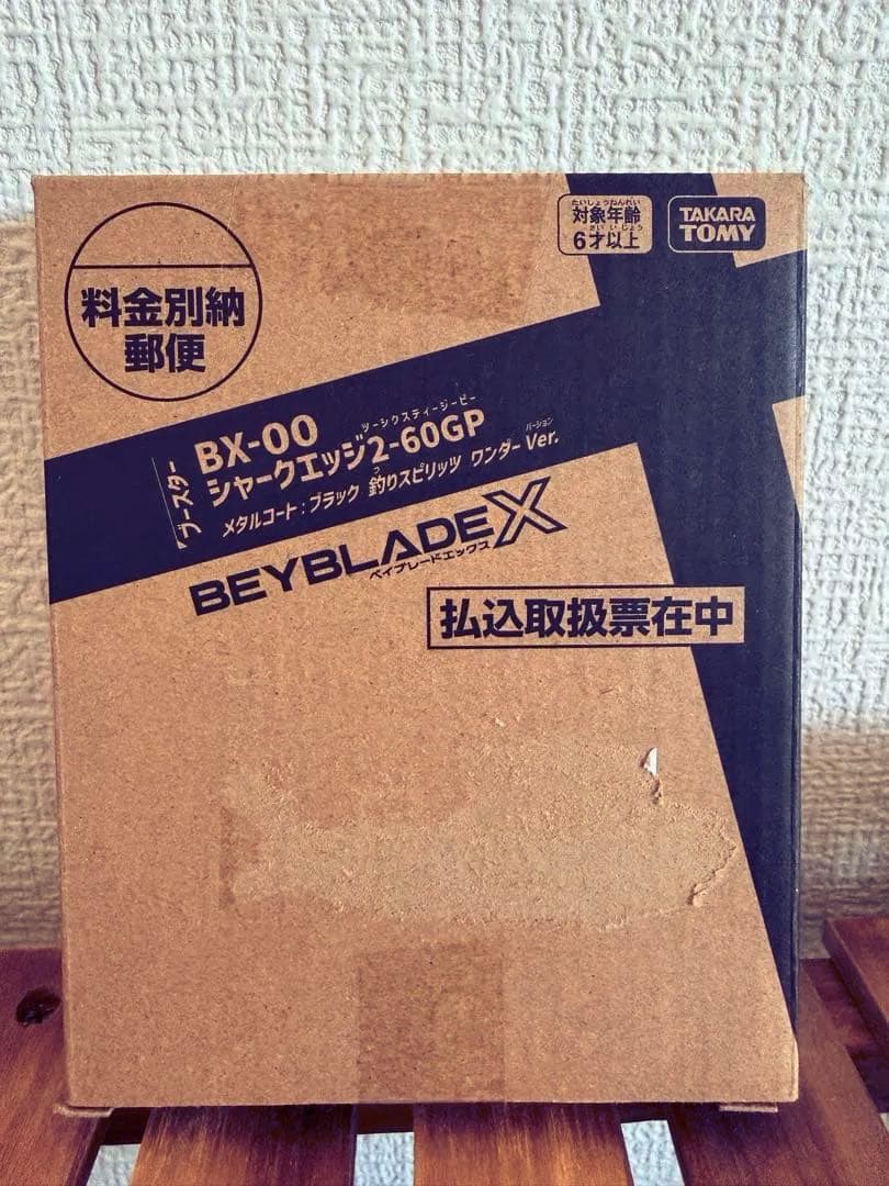新品未開封　ベイブレードX シャークエッジ 2-60GP メタルコートブラック