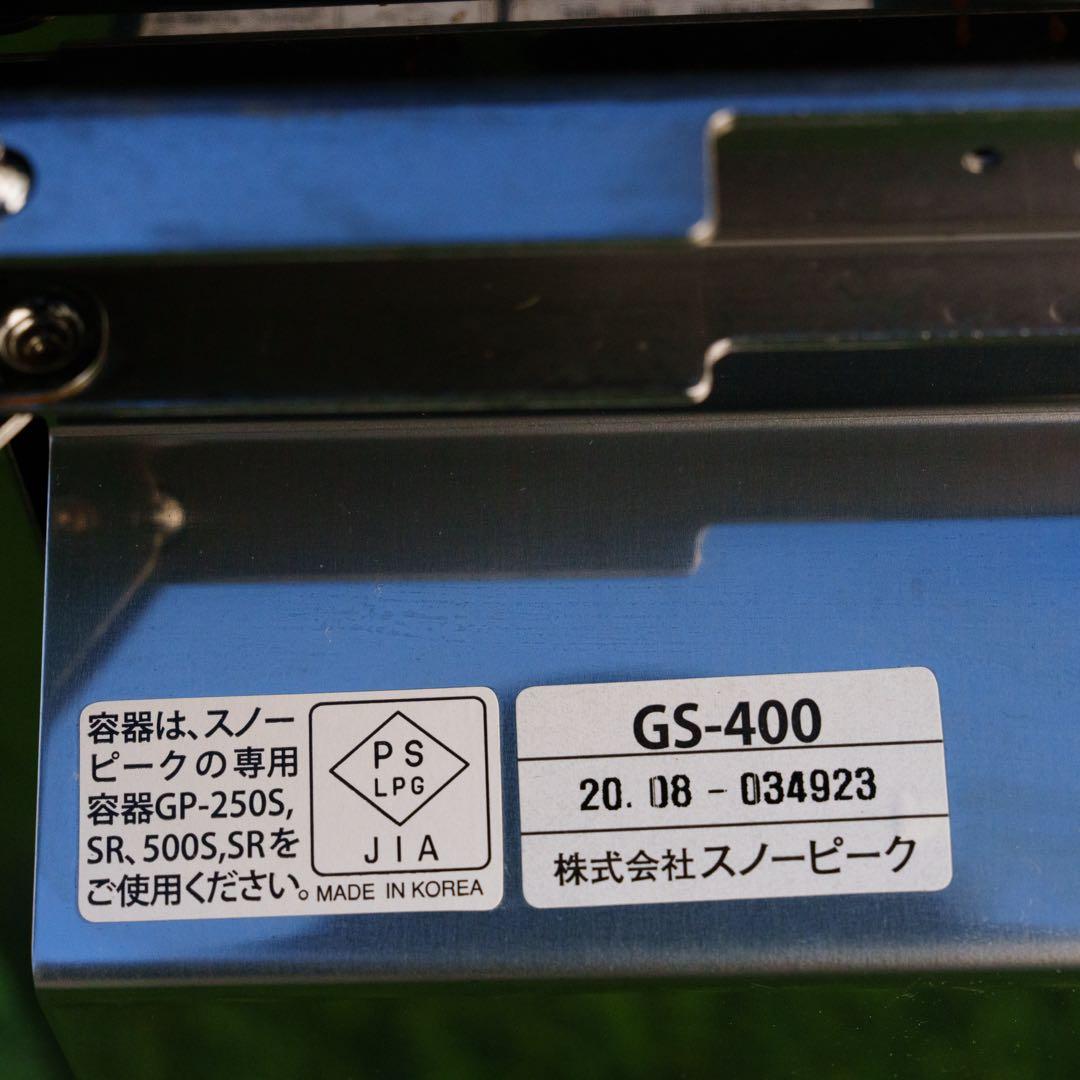 【廃盤品】スノーピーク ギガパワー プレートバーナーLI GS-400①