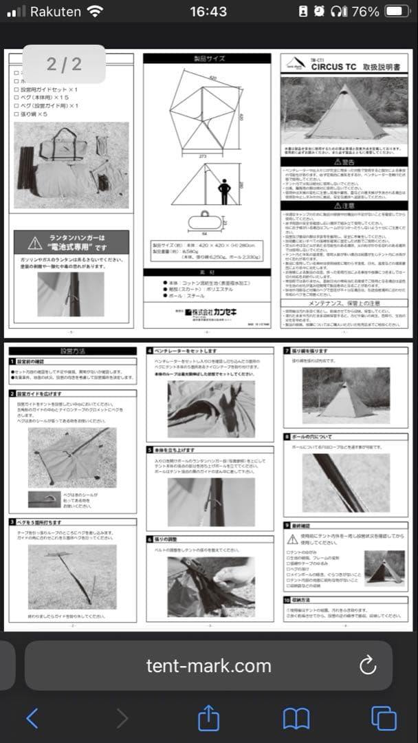 tent-Mark DESIGN サーカスTC 処分価格　テンマクデザイン
