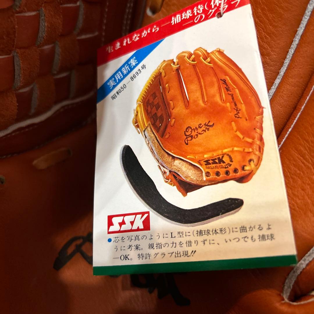SSK one point軟式グローブ