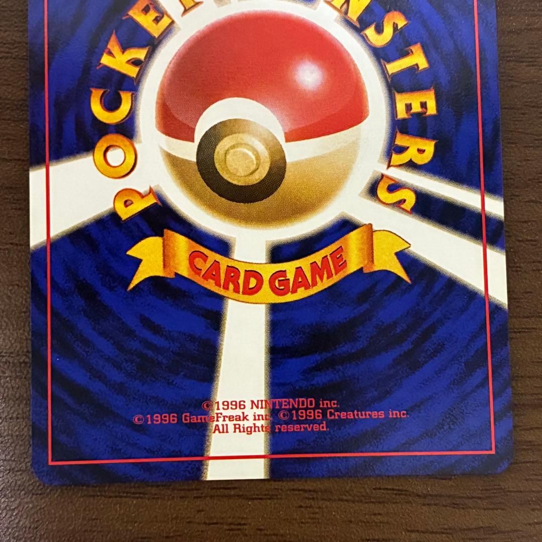ポケモンカード　カツラのリザードン　旧裏