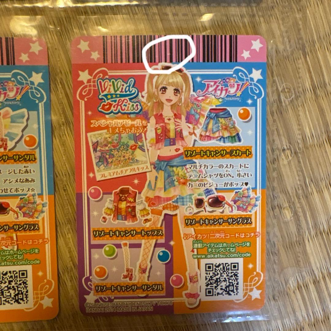 アイカツカード　リゾートキャンサーコーデ
