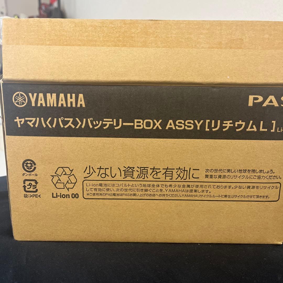 ヤマハリチウムイオンバッテリー 7UR18650E4-B00CB