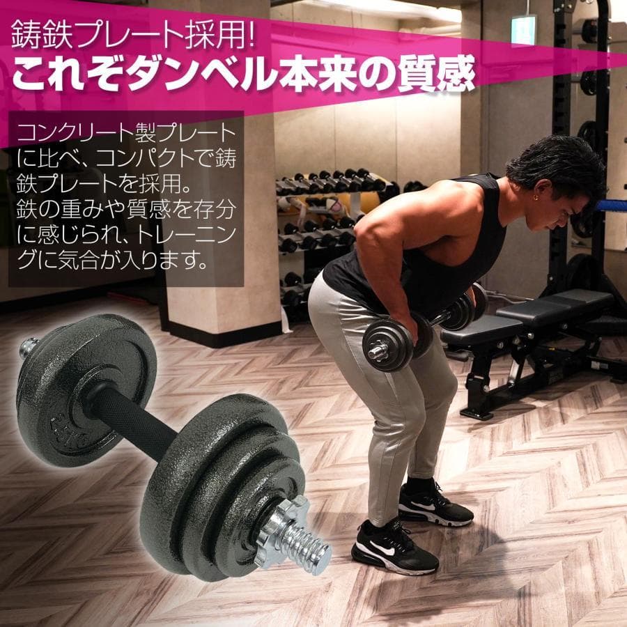 新品 ダンベル 可変式 5kg2個 10kg ダンベルセット 20kg 鉄アレイ