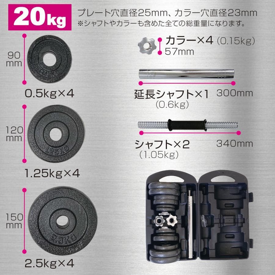 新品 ダンベル 可変式 5kg2個 10kg ダンベルセット 20kg 鉄アレイ