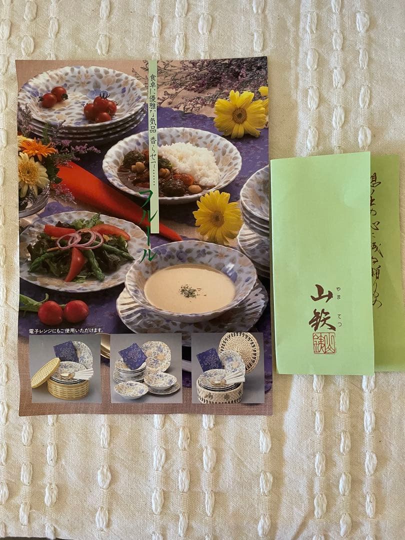美濃窯　お皿5枚とスープ皿5枚 合計10枚