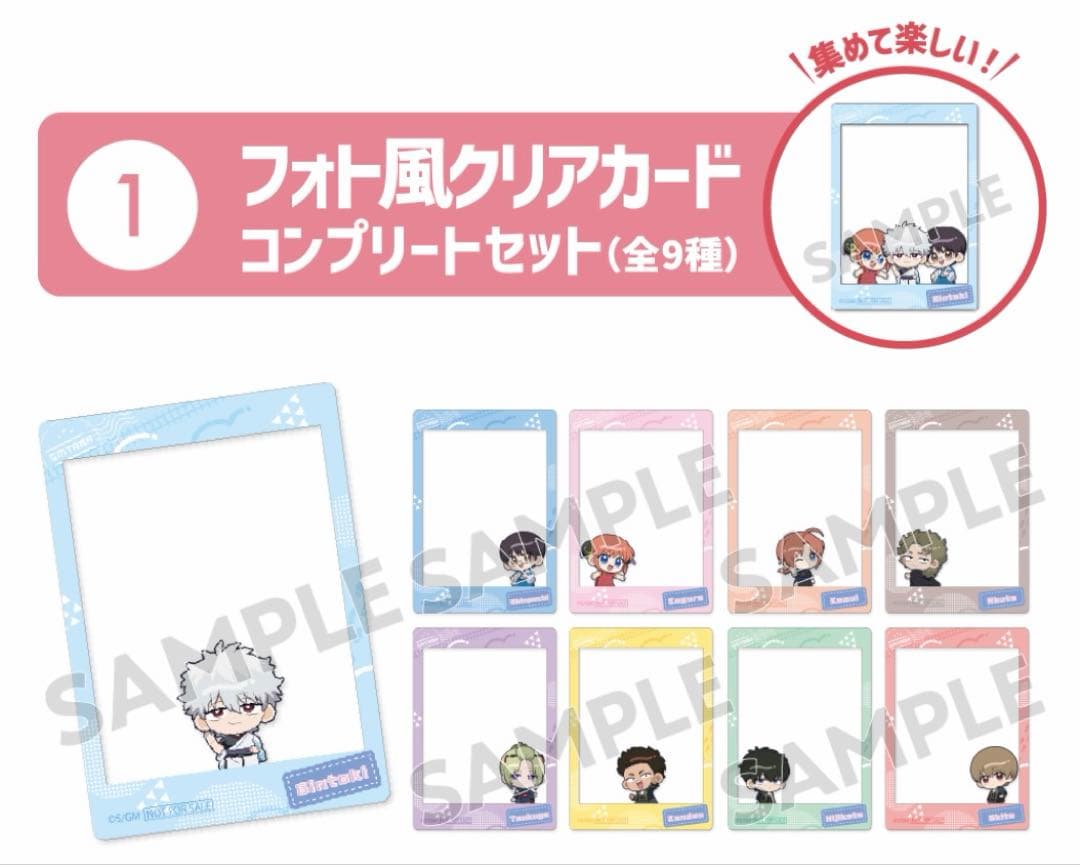 銀魂 スタンプラリー 特典 フルコンプリート 3種セット