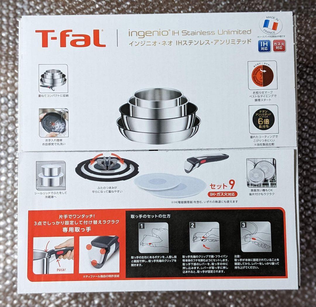 新品　ティファール インジニオ・ネオ 26cmフライパン　24cm　ソテーパン