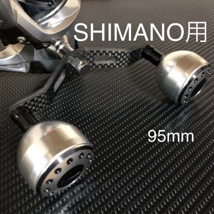 シマノ用スピニングリールカーボンダブルハンドル パワーハンドルノブセット