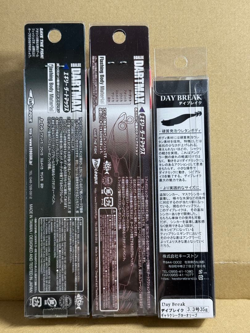 ダートマックス 40g BK 2個 デイブレイク セット No752 秋イカ
